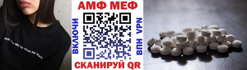 АМФ Розовый как найти Приволжск