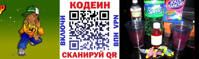 kraken tor  Приволжск  Кодеиновый сироп Lean Purple Drank 