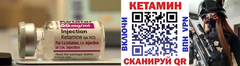 купить   Приволжск  КЕТАМИН VHQ 