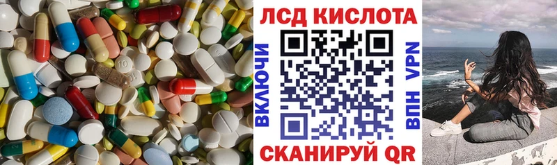 LSD-25 экстази кислота  Приволжск 