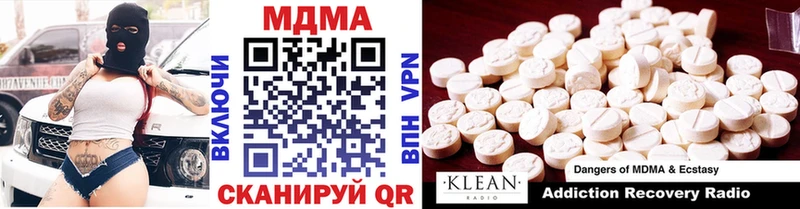 hydra как зайти  Приволжск  МДМА Molly  купить  цена 