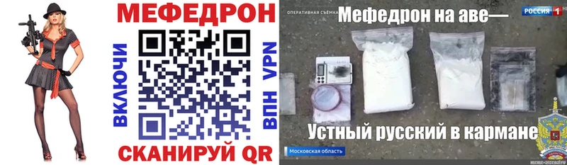цена   Приволжск  Меф VHQ 