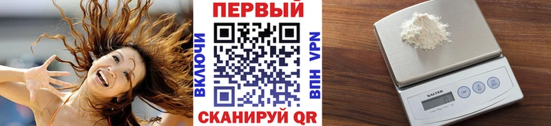 МЕТАМФЕТАМИН кристалл Приволжск